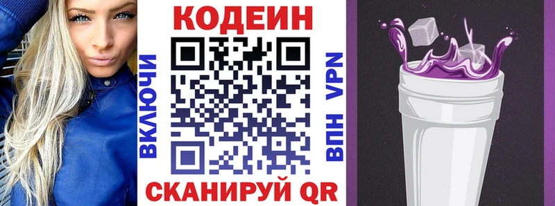 ОМГ ОМГ онион  Нефтекумск  Кодеиновый сироп Lean напиток Lean (лин) 